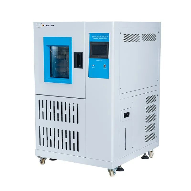 高低温试验箱